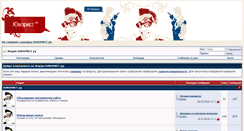 Desktop Screenshot of forum.umorist.ru