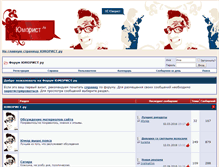 Tablet Screenshot of forum.umorist.ru